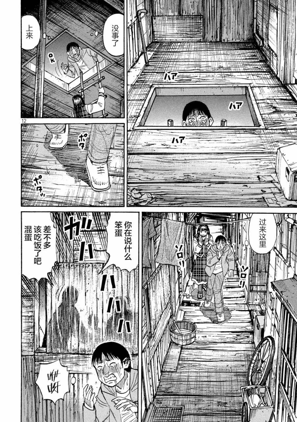 第383话