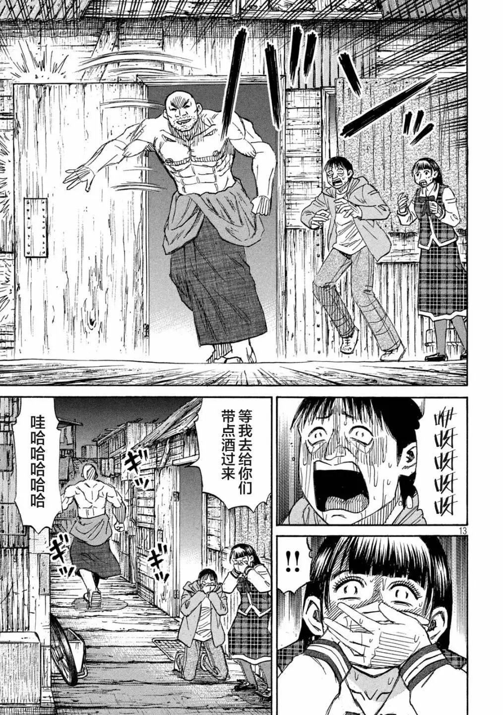 第383话