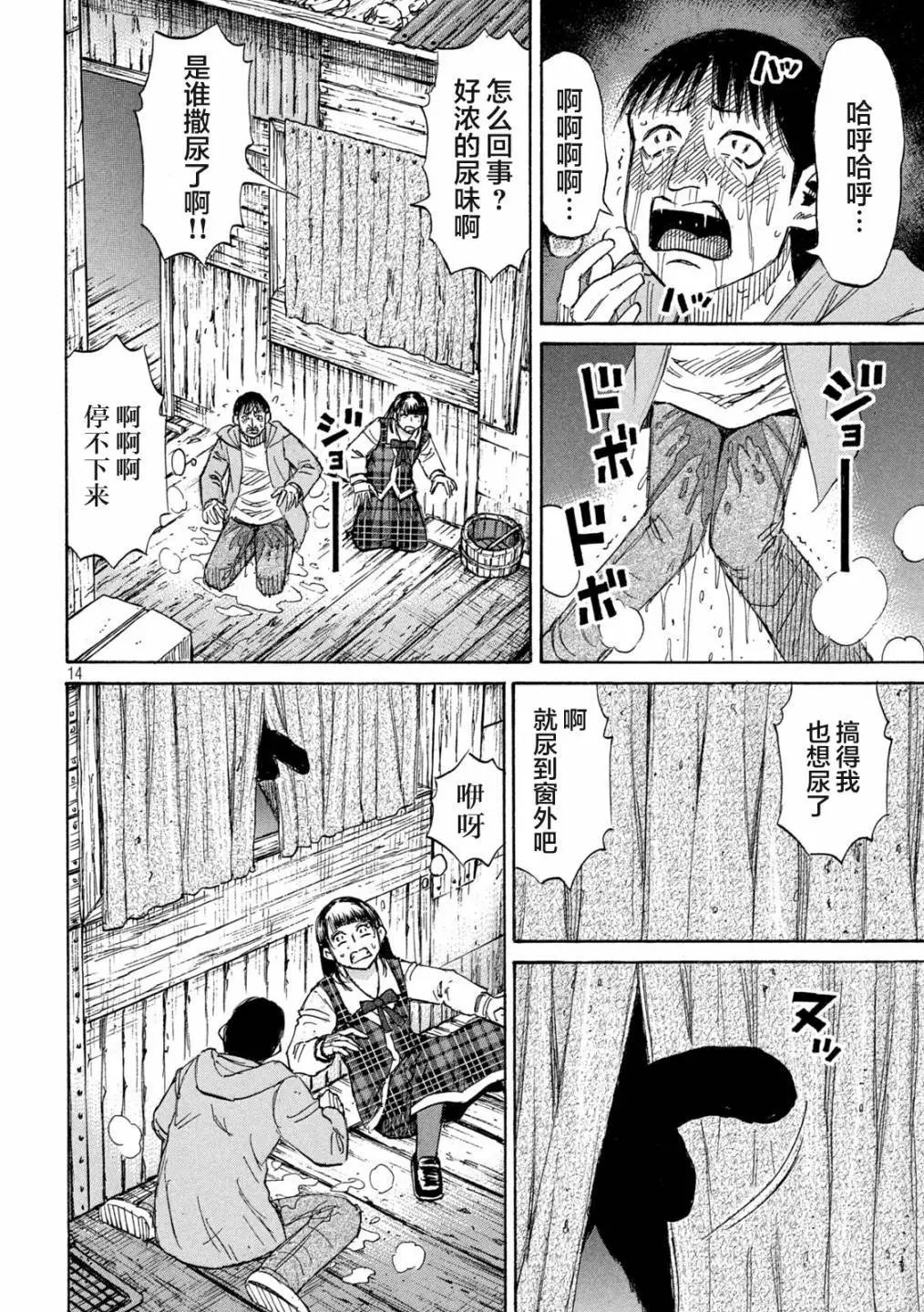 第383话