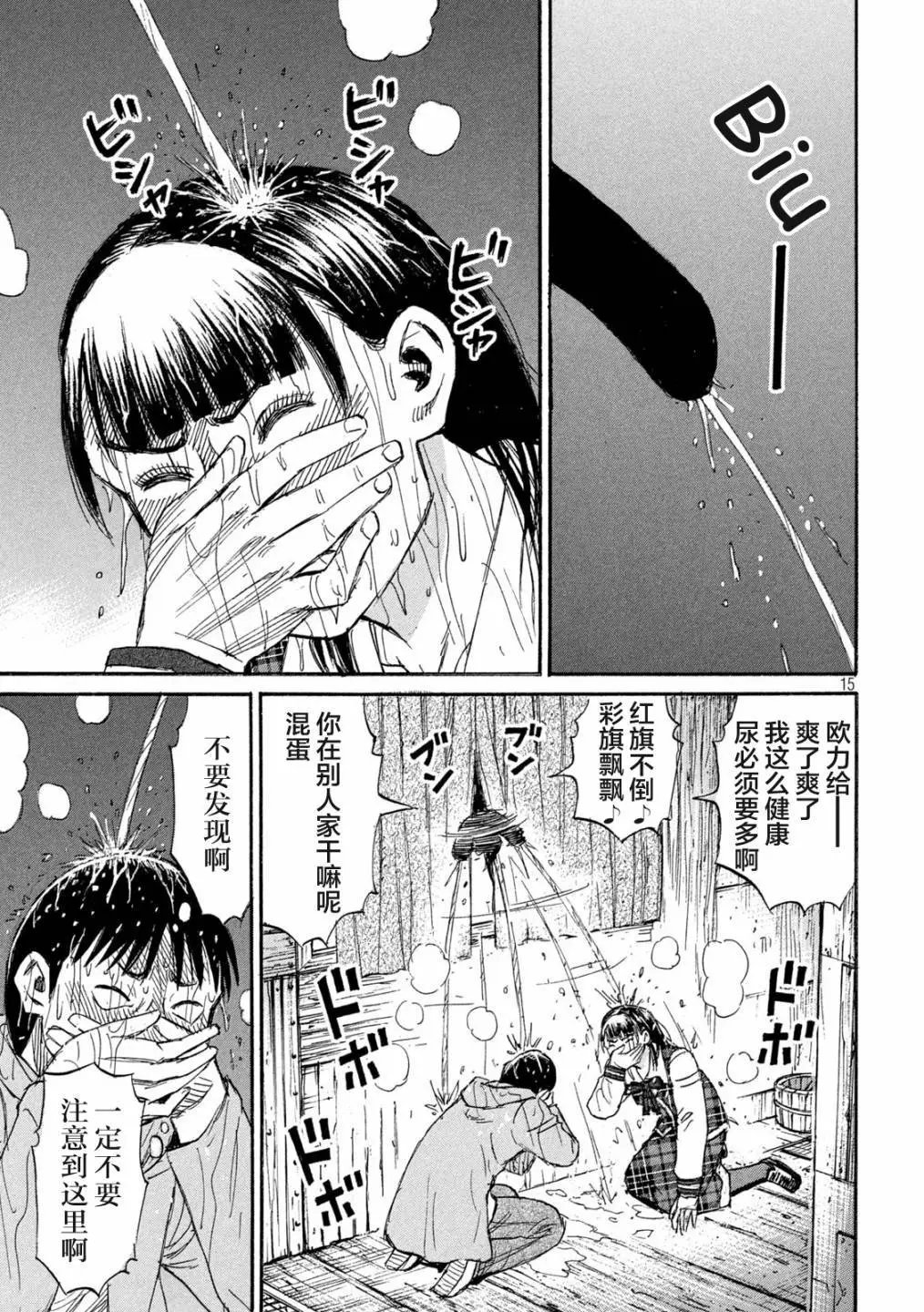 第383话
