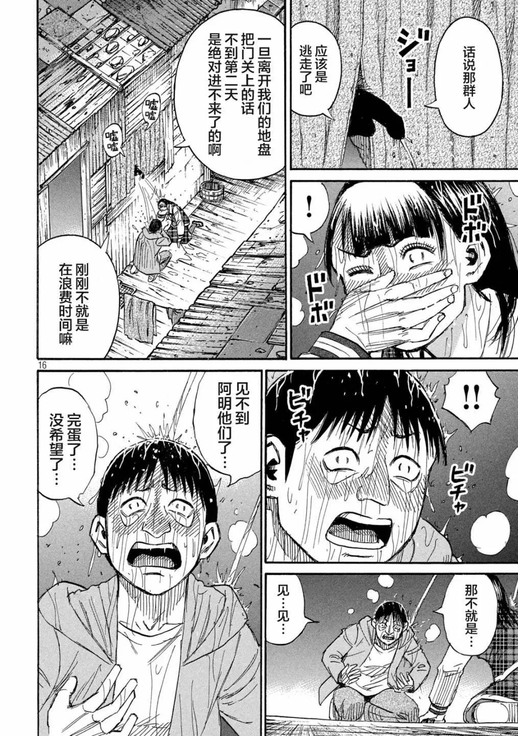 第383话