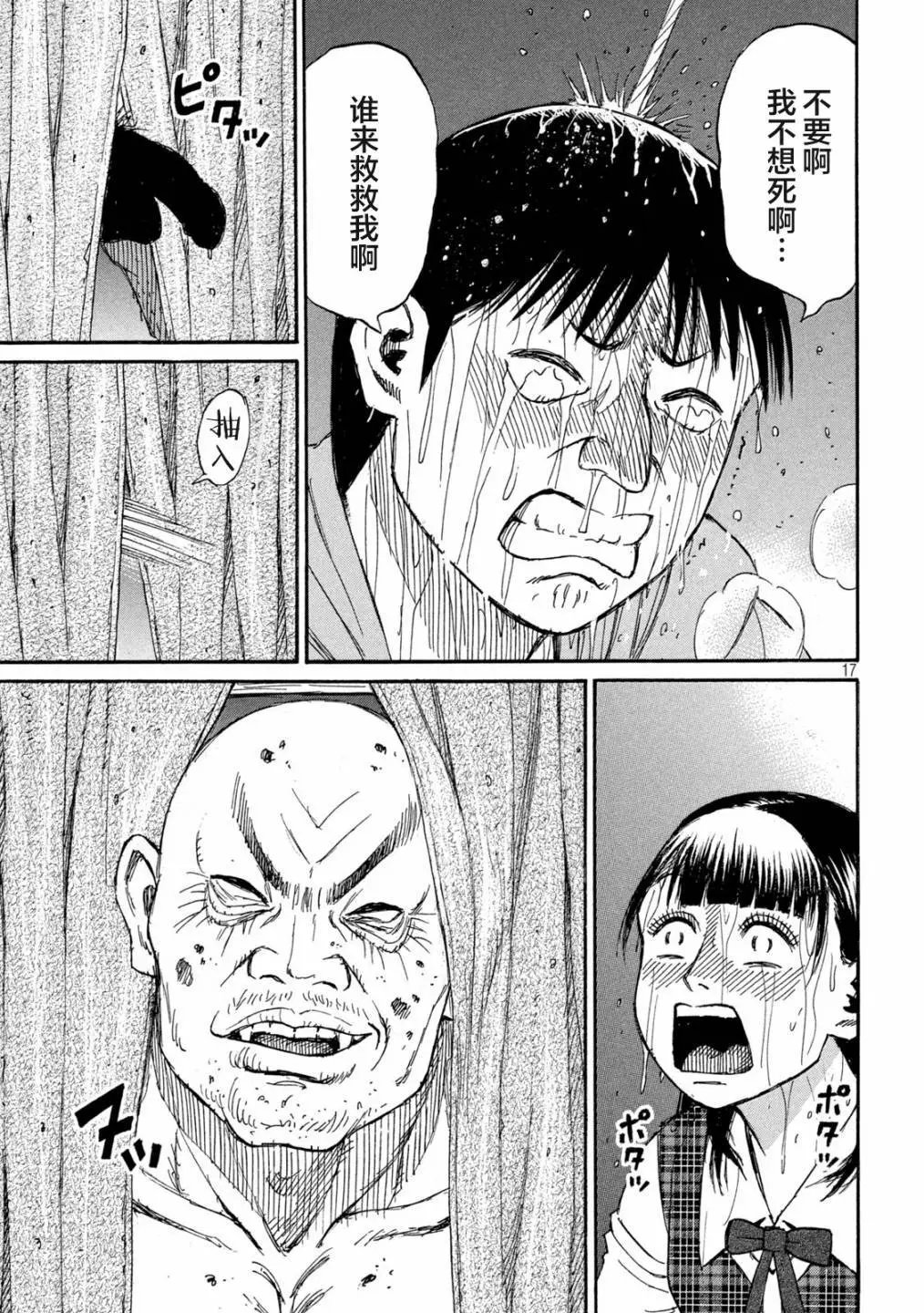 第383话