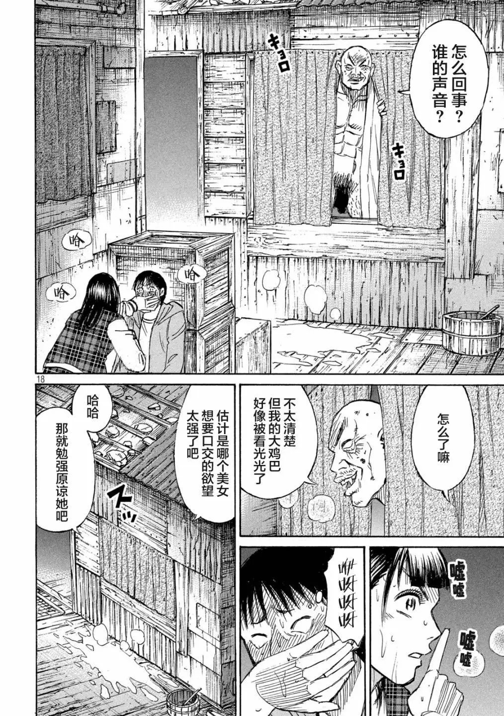 第383话