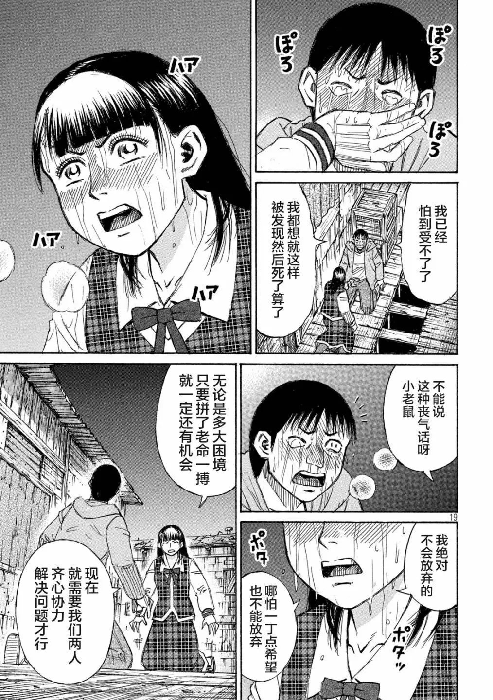 第383话