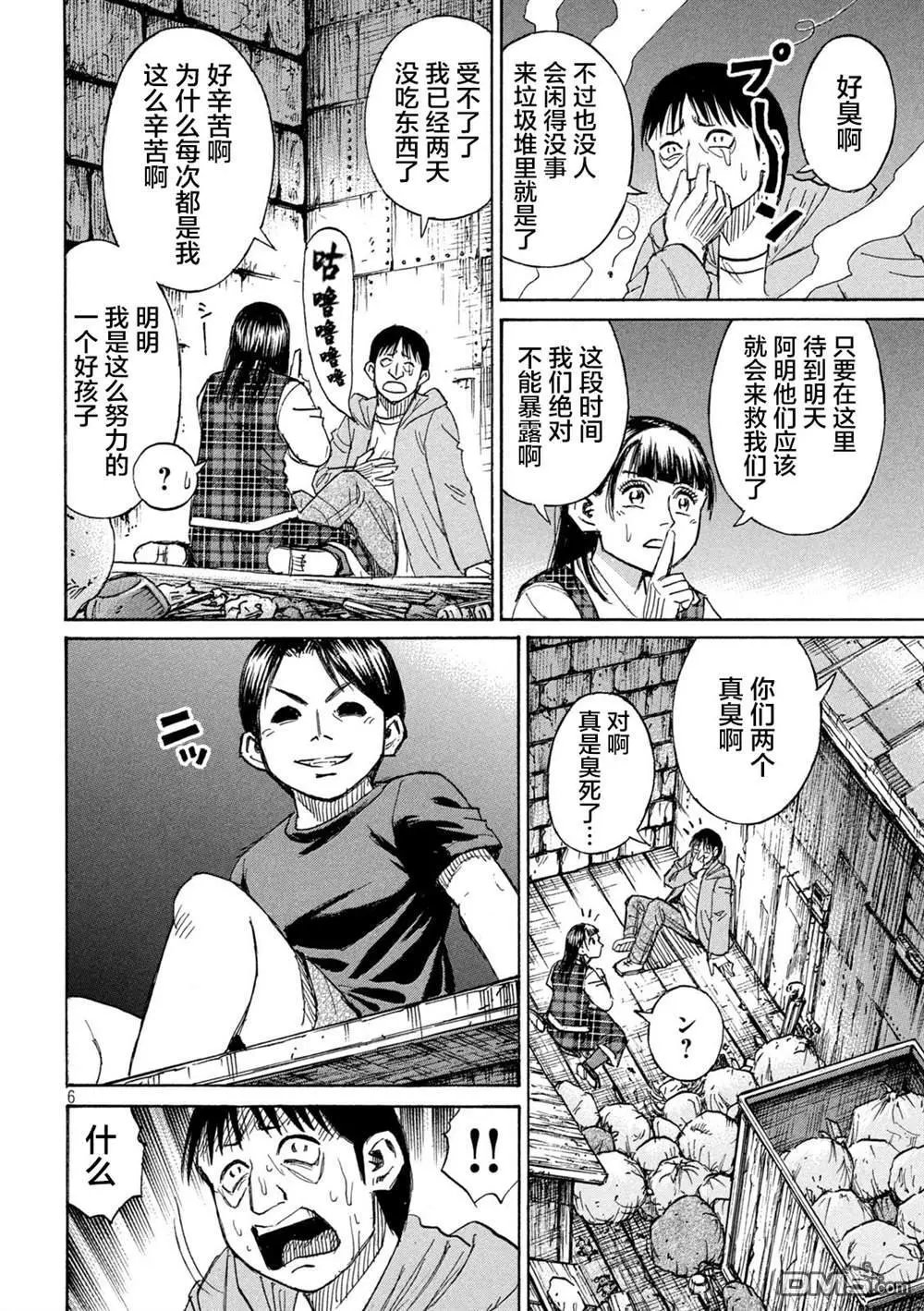 第384话
