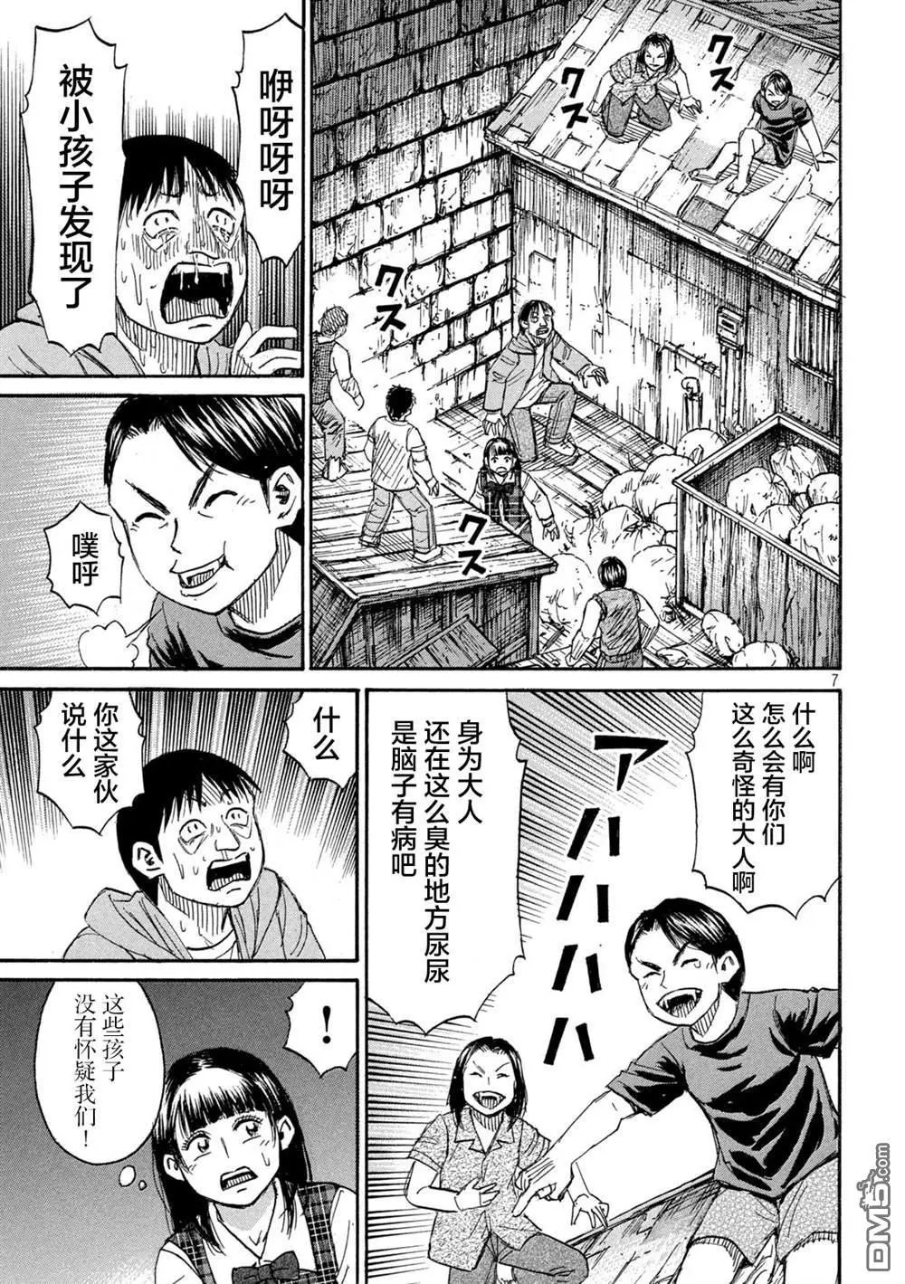 第384话