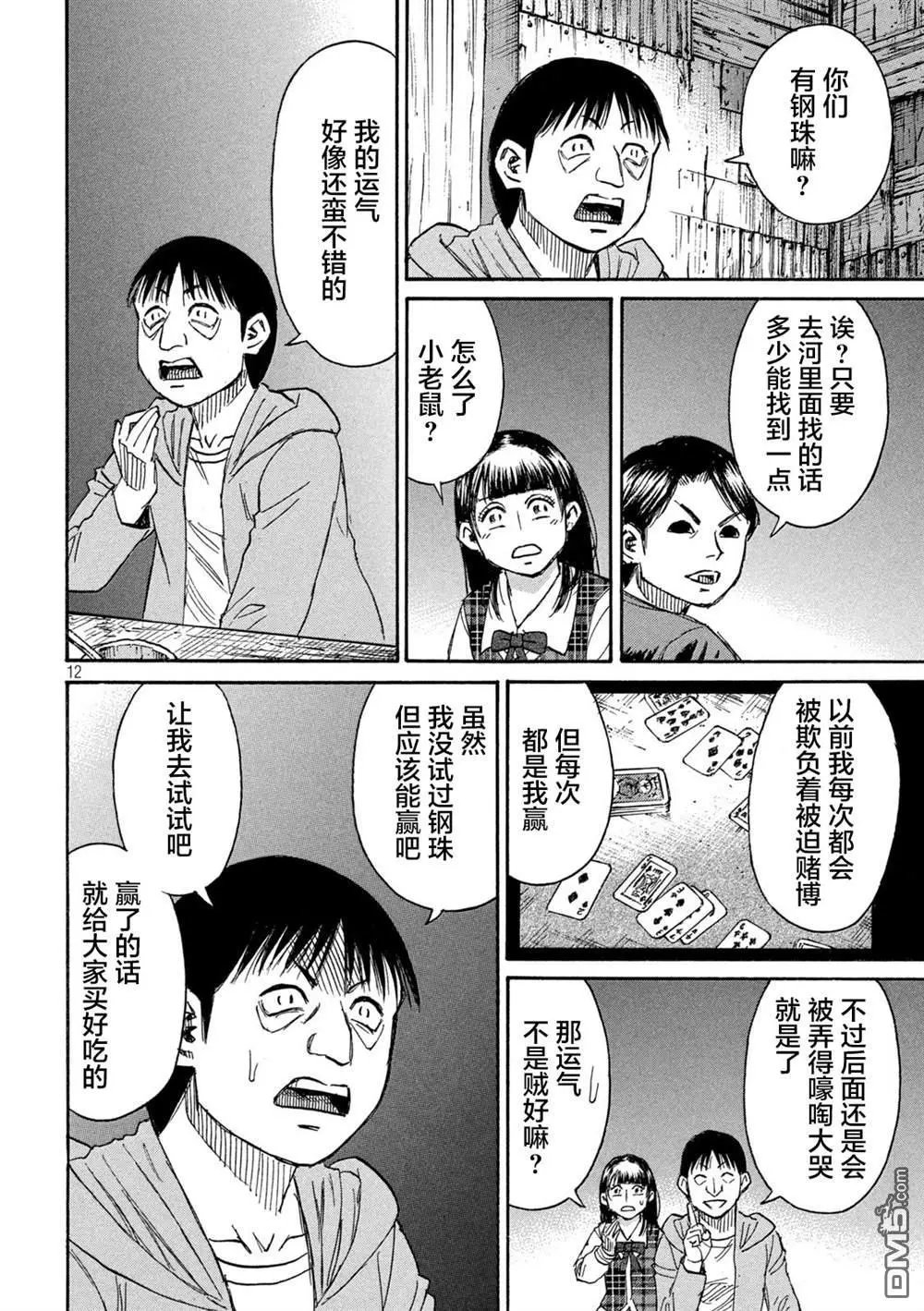 第384话