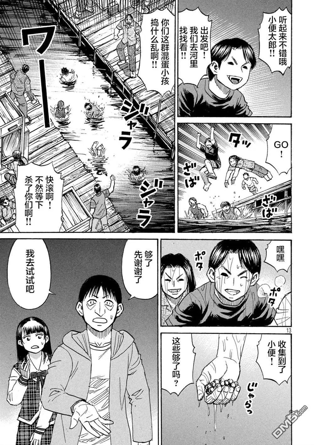 第384话