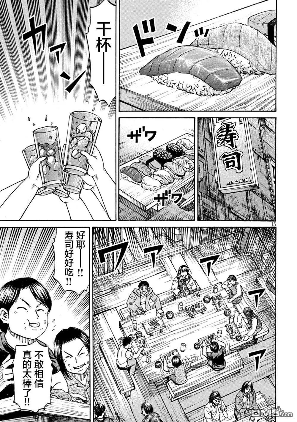 第384话
