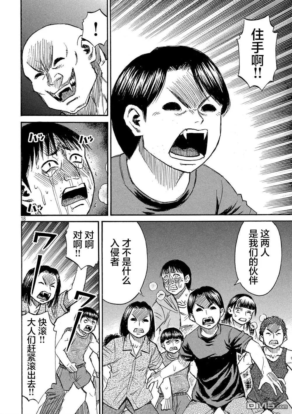 第384话