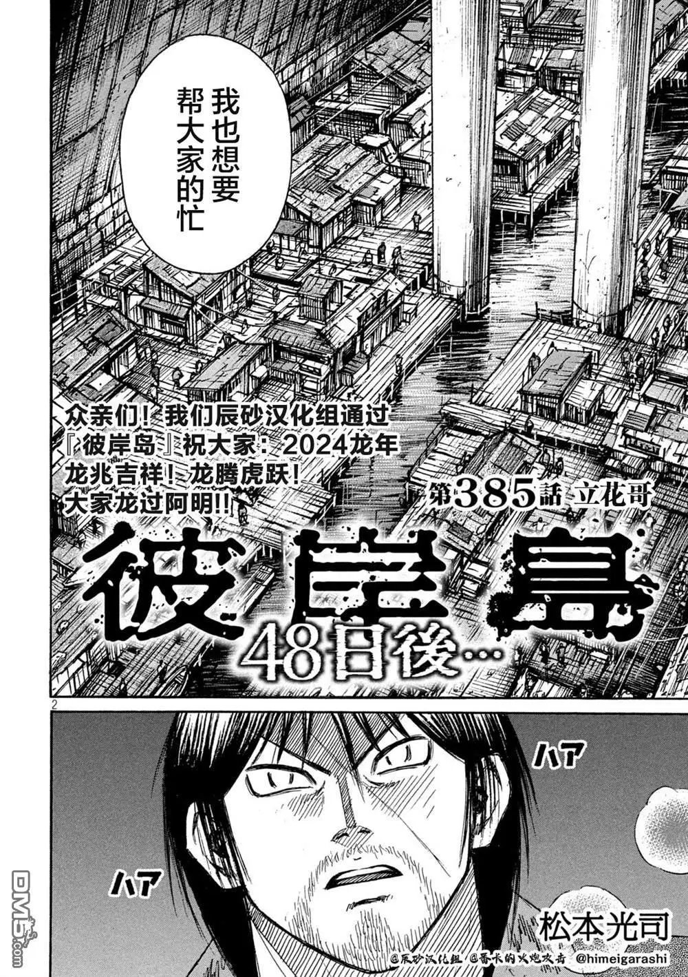 第385话