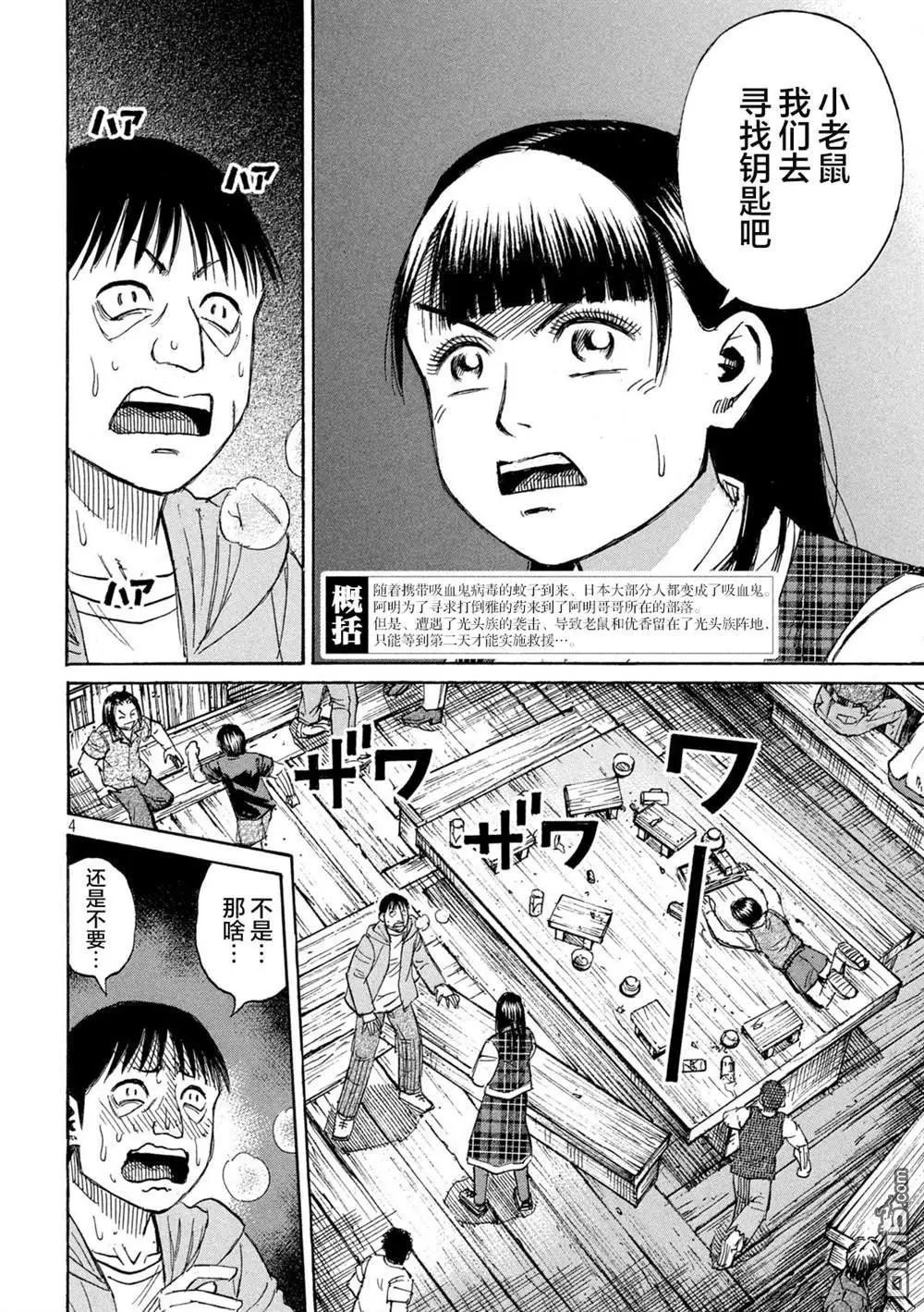 第385话