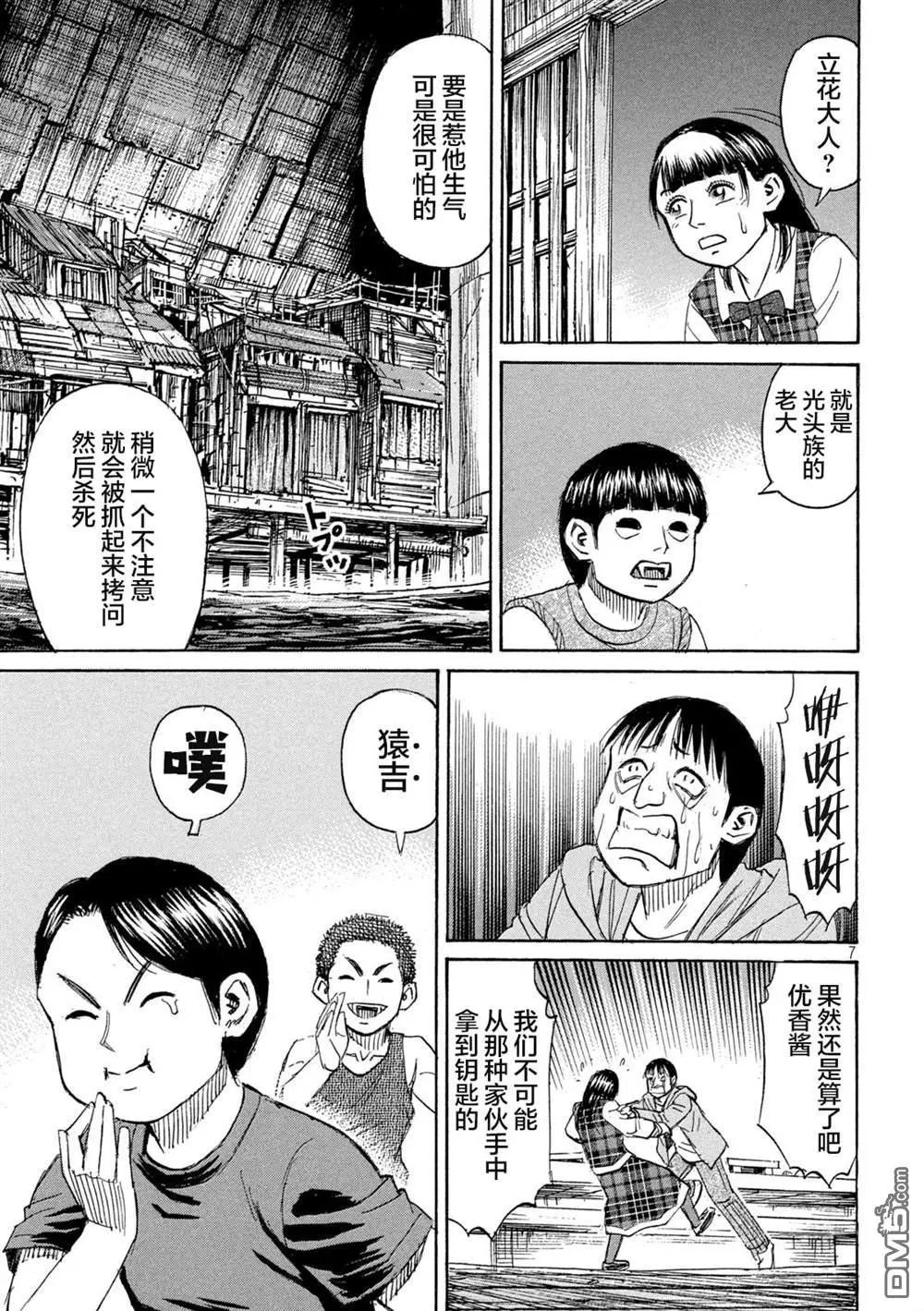 第385话