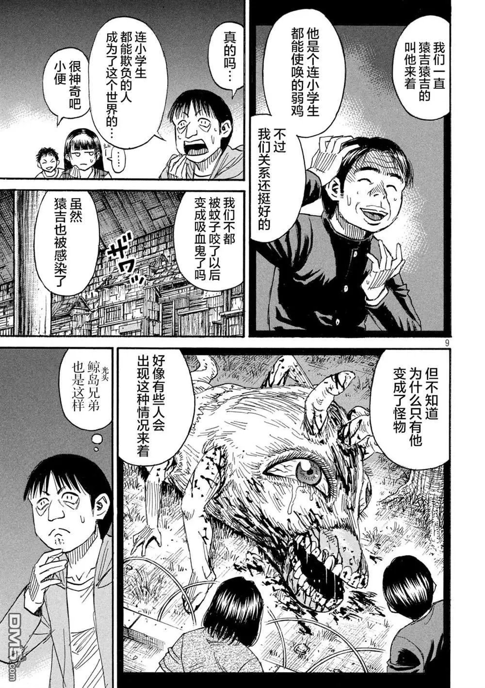 第385话