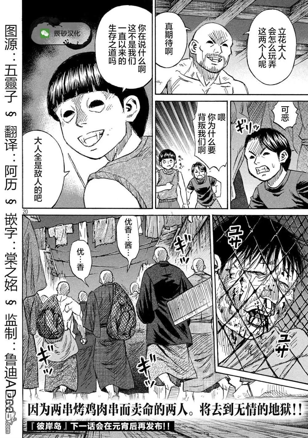 第385话