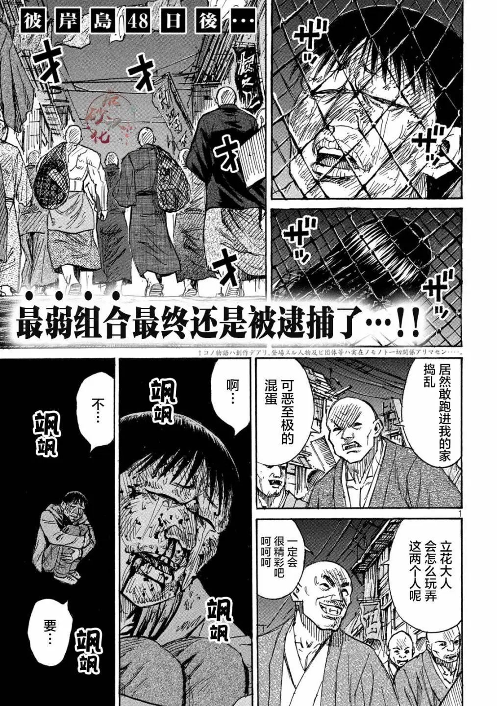 第386话