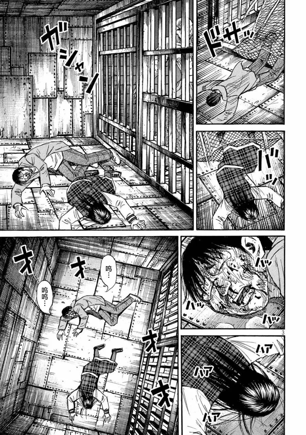 第386话