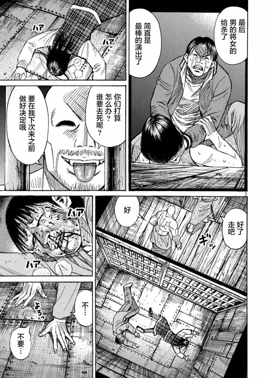 第386话