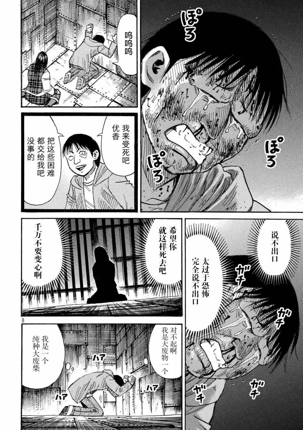 第386话