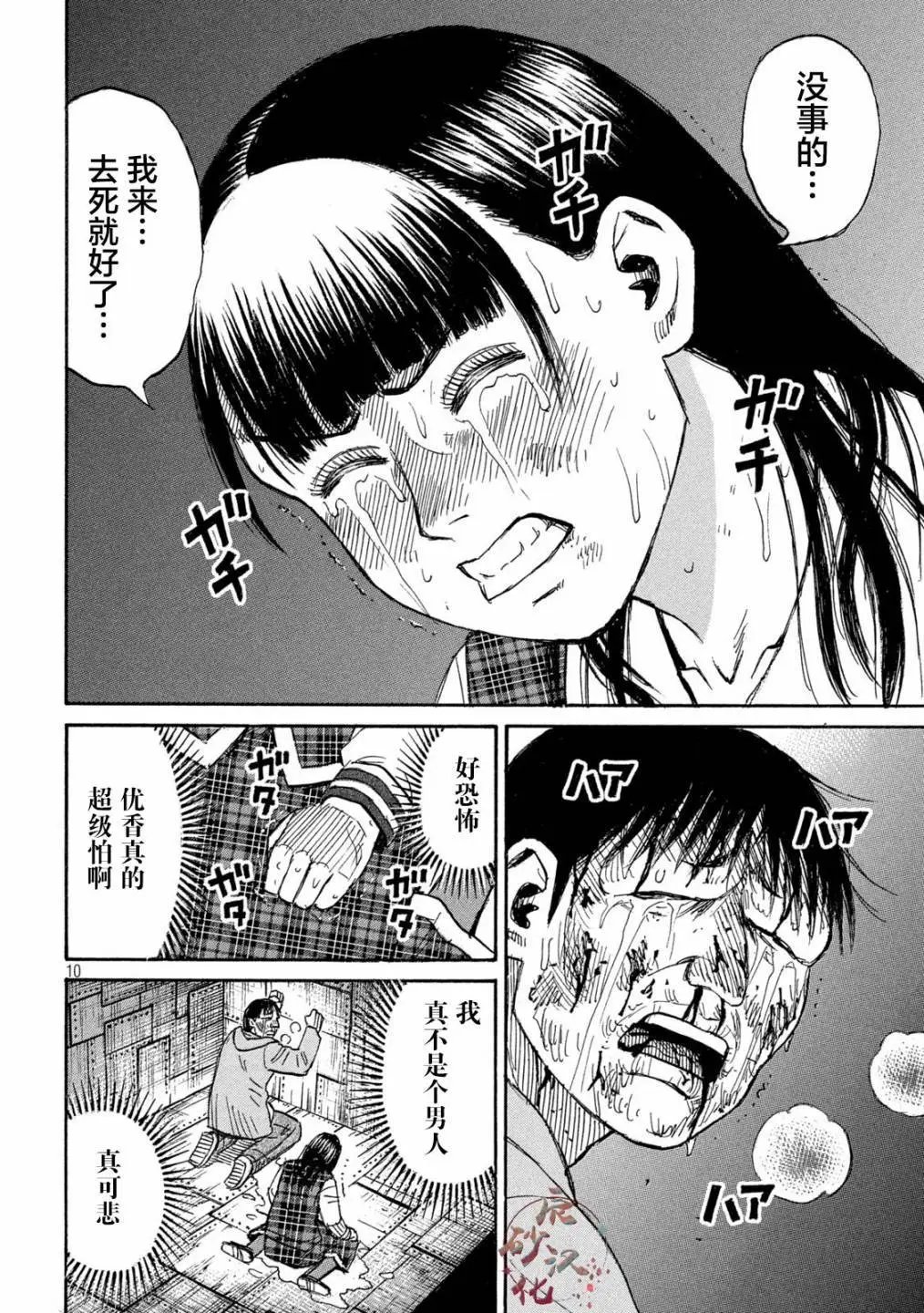 第386话