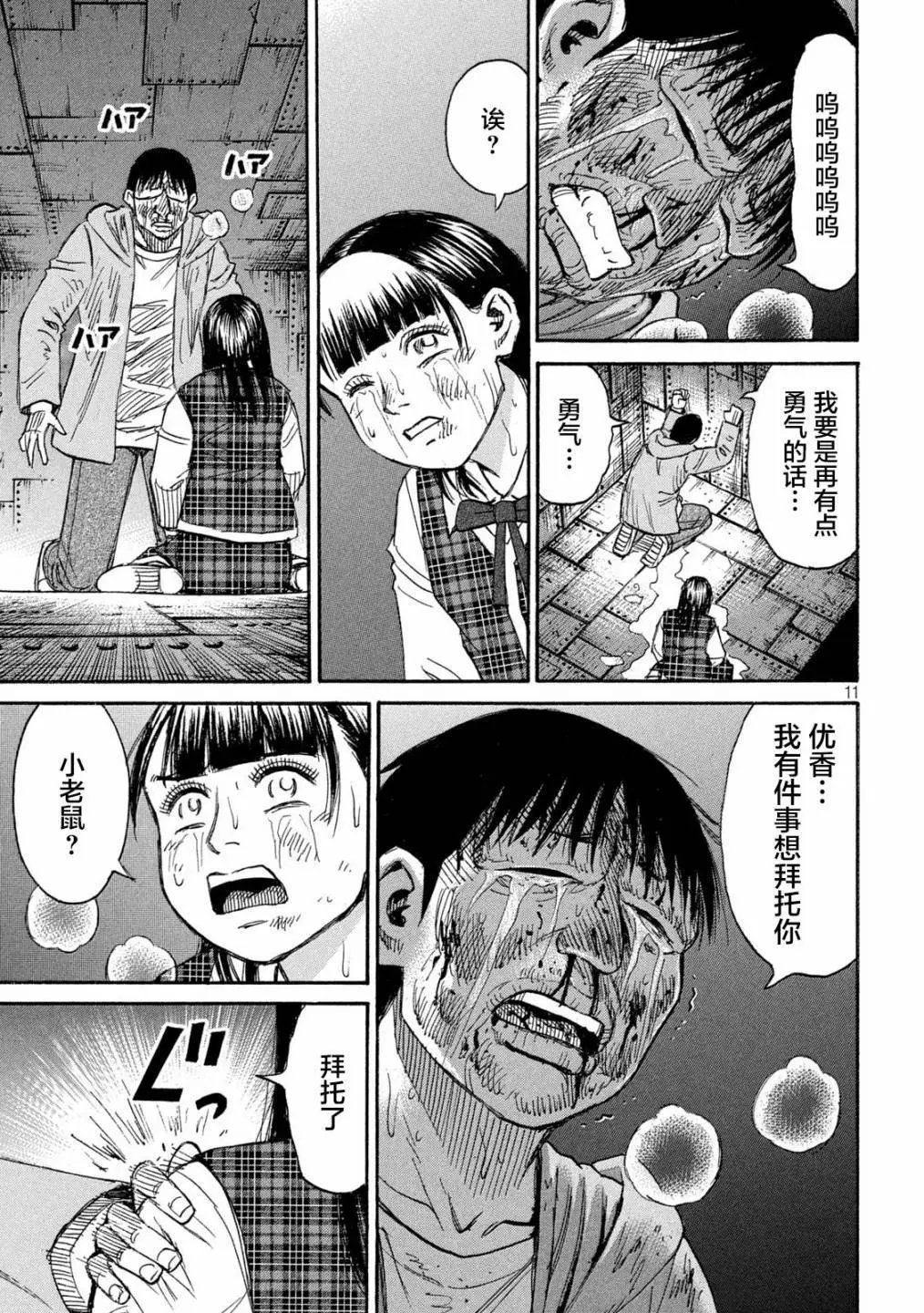 第386话