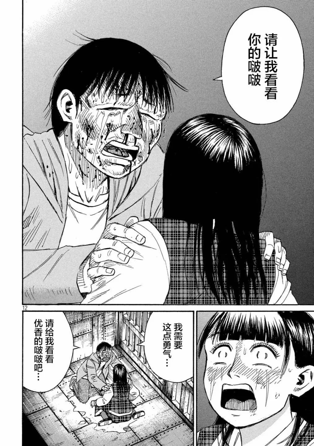 第386话