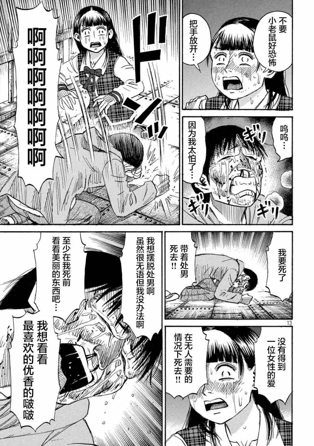 第386话