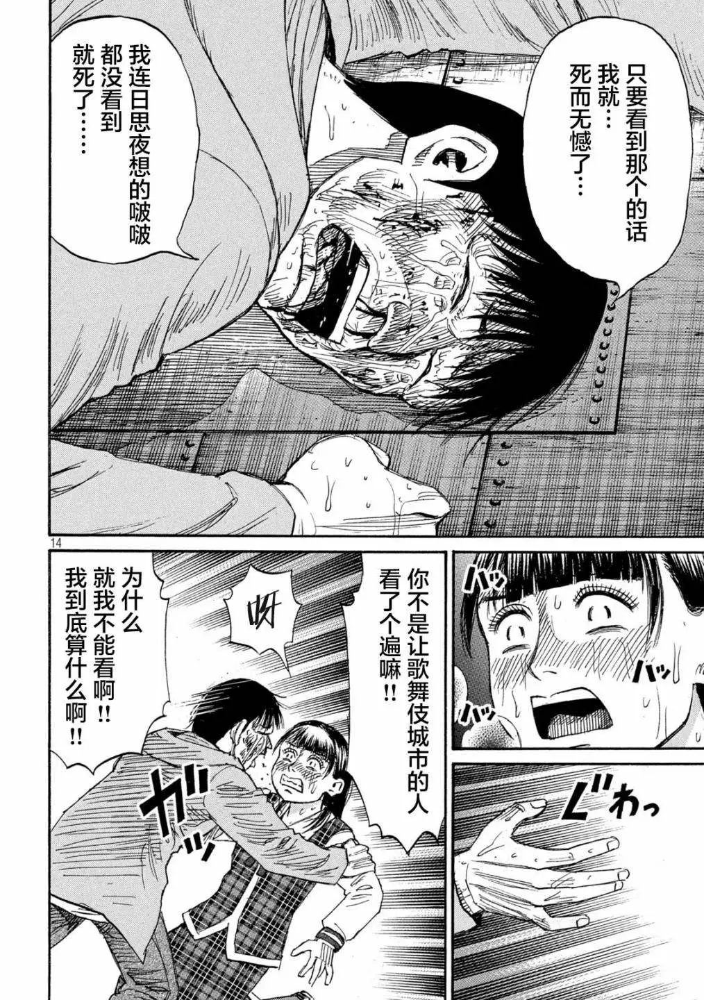 第386话