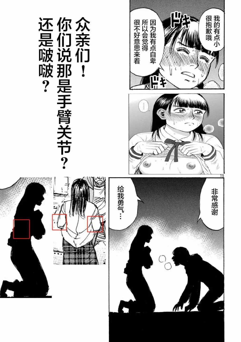 第386话