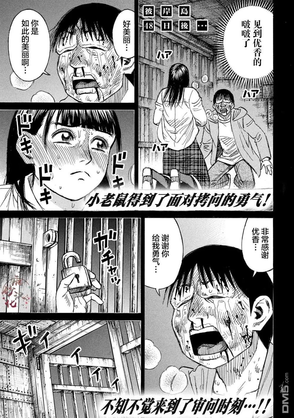 第387话