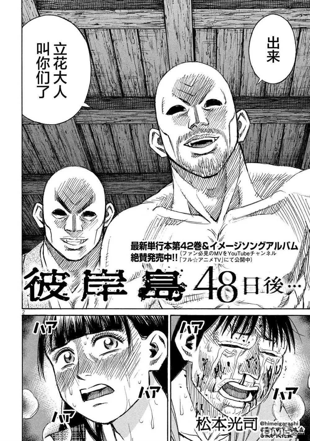 第387话