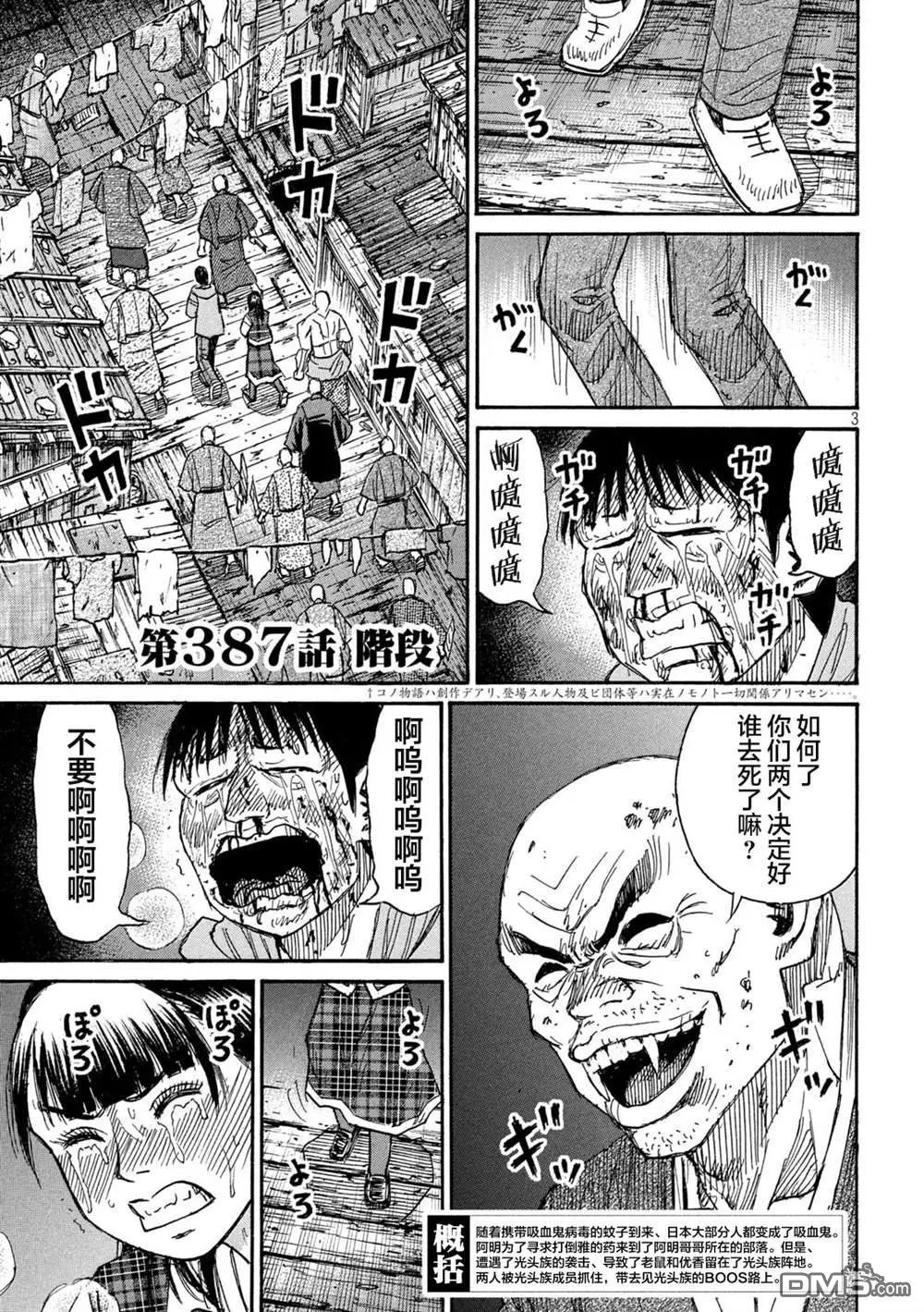第387话