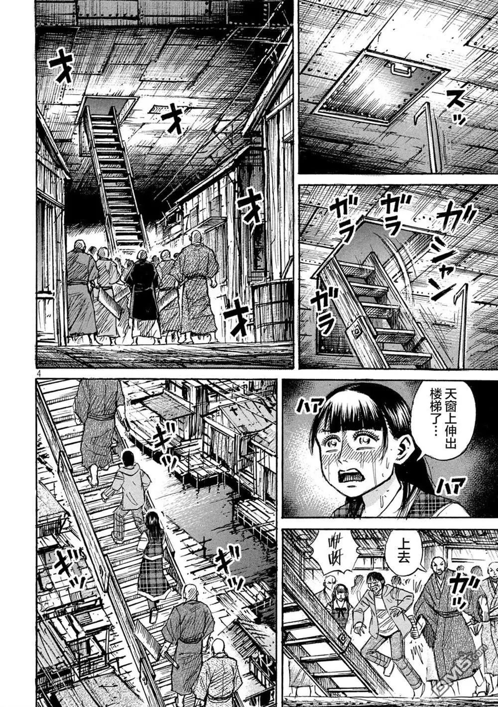 第387话