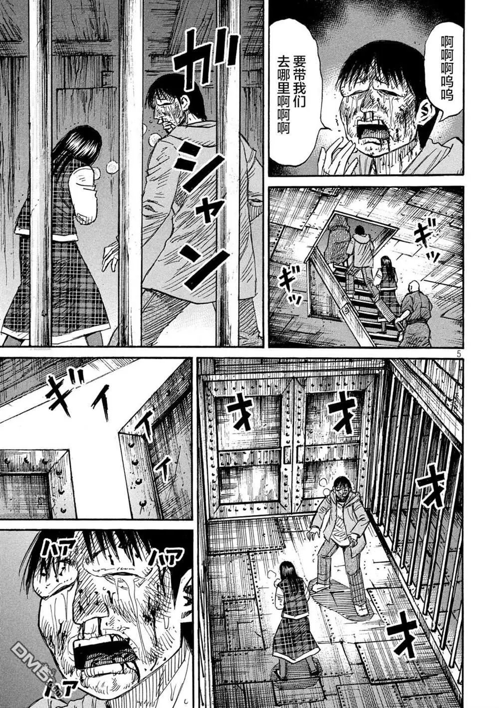 第387话