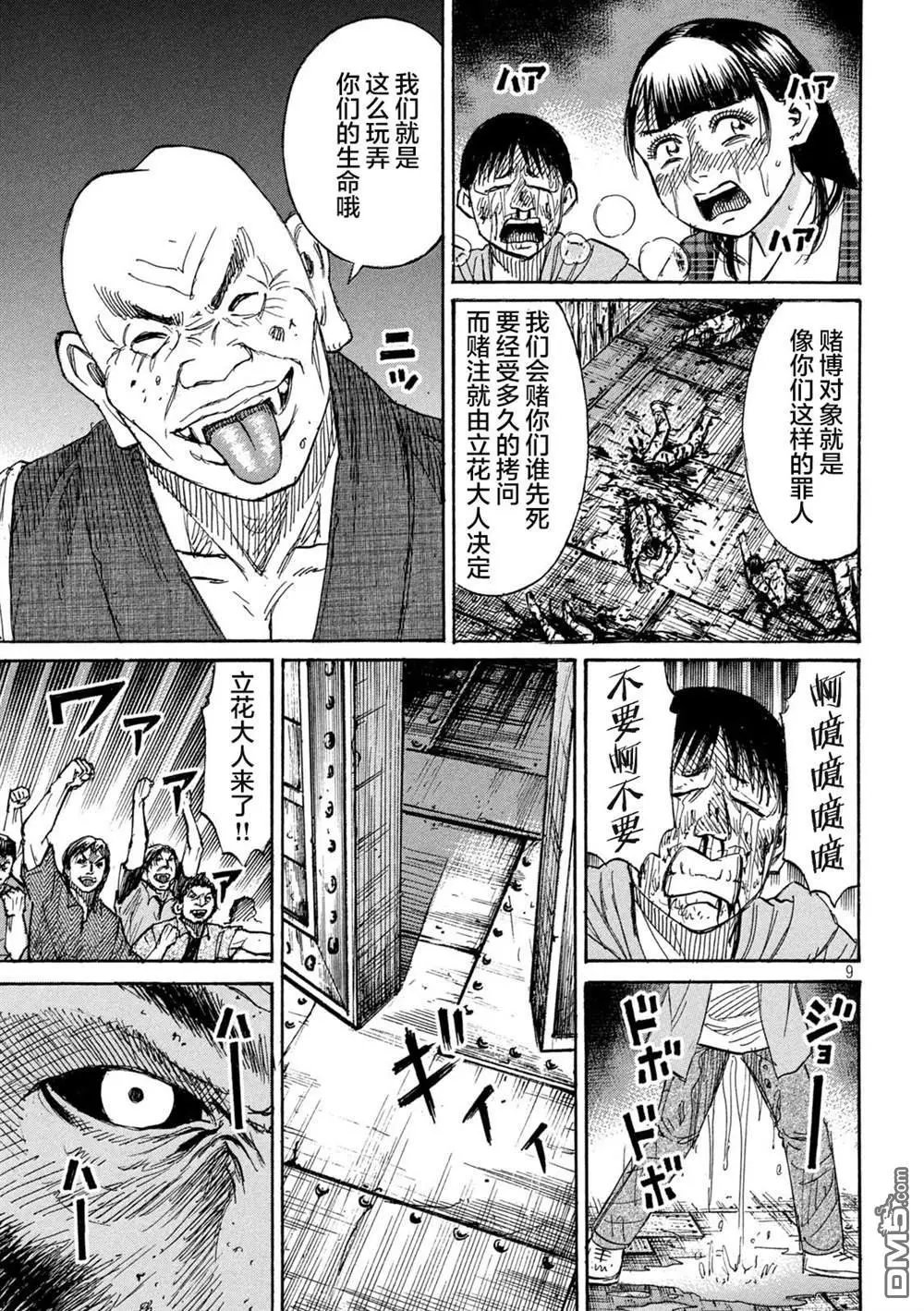 第387话
