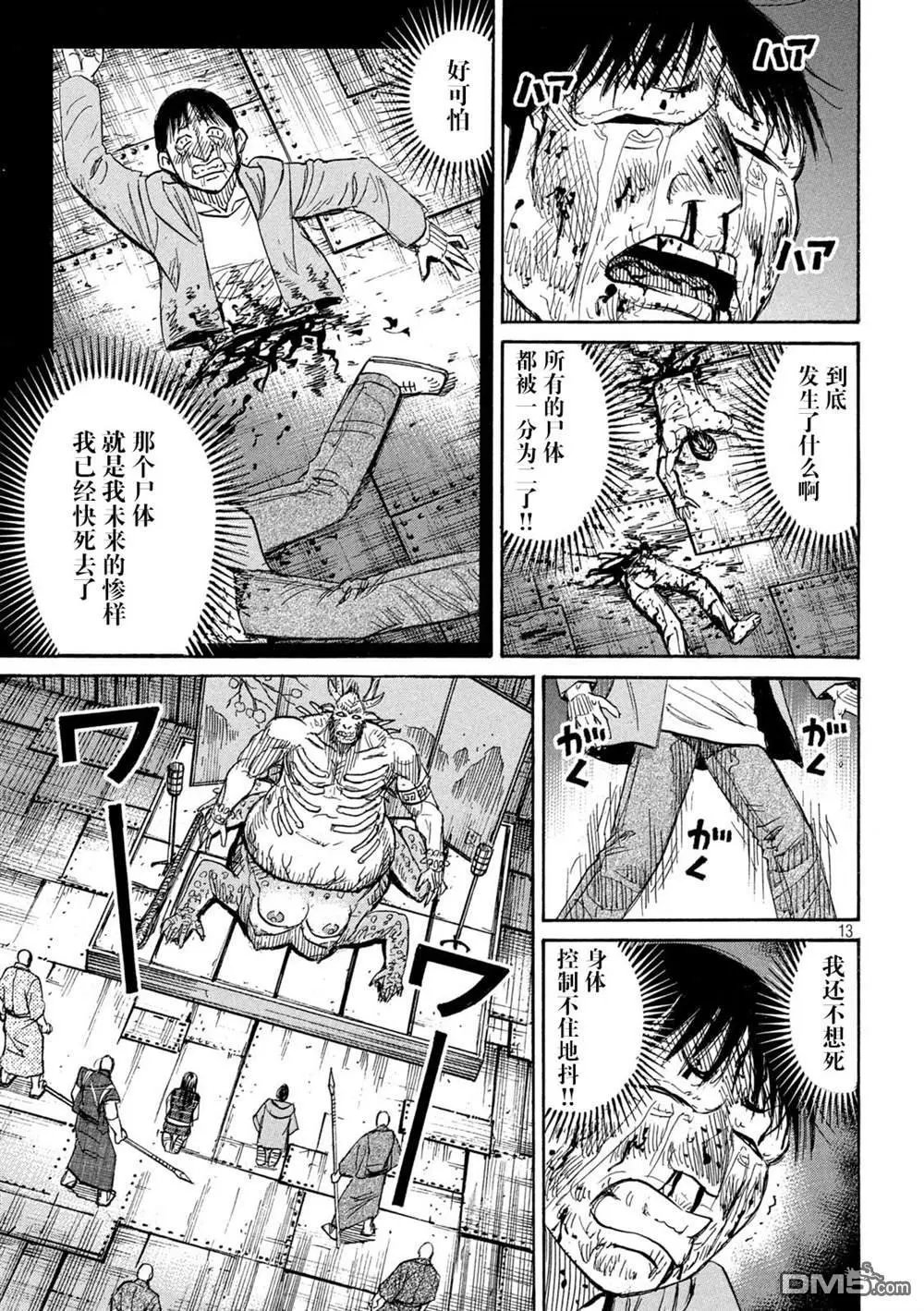 第387话