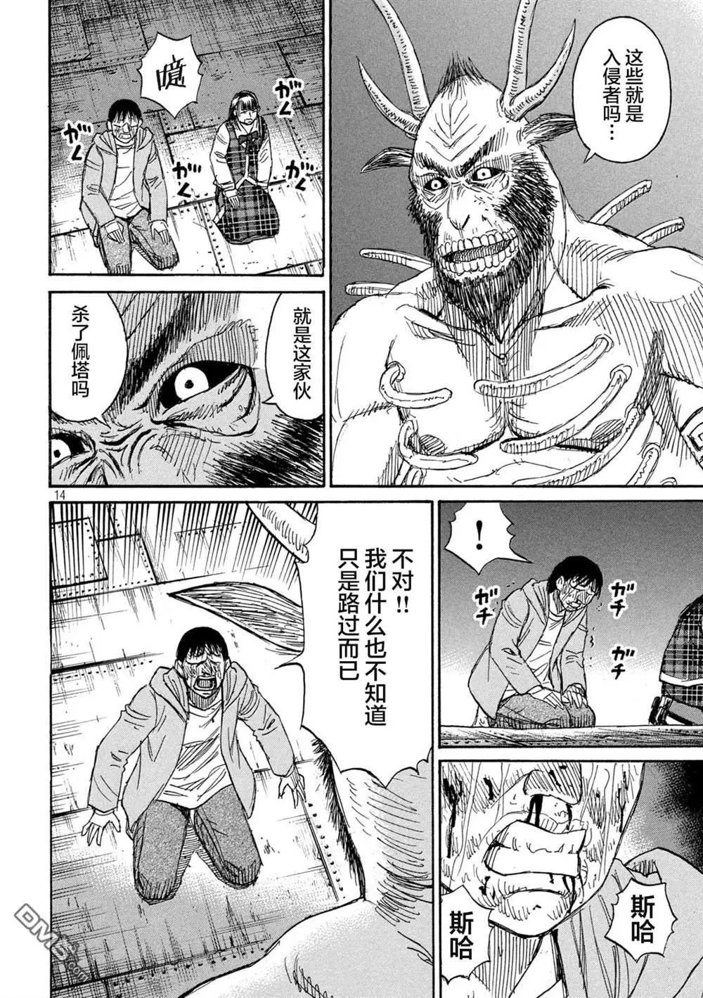 第387话