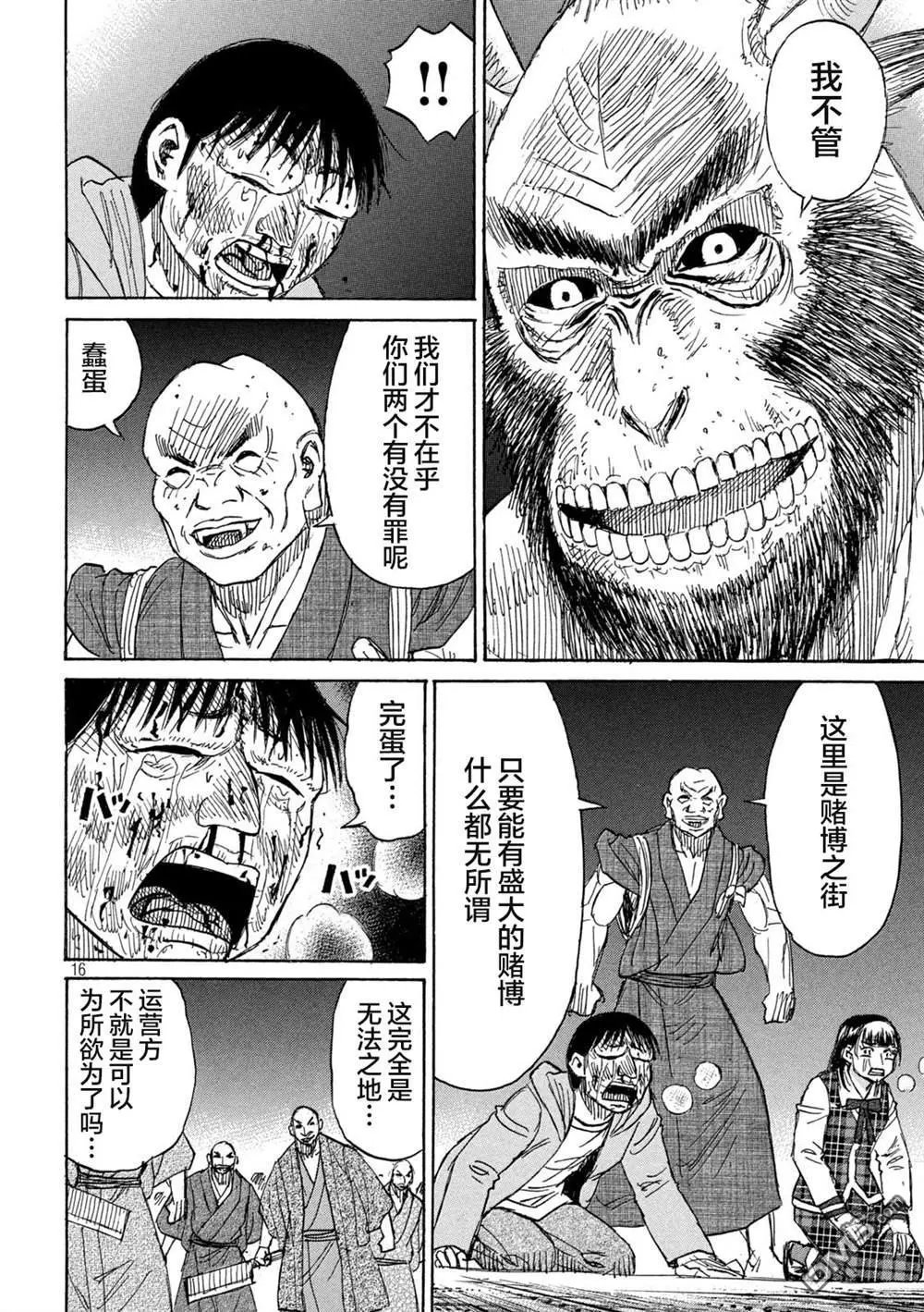第387话