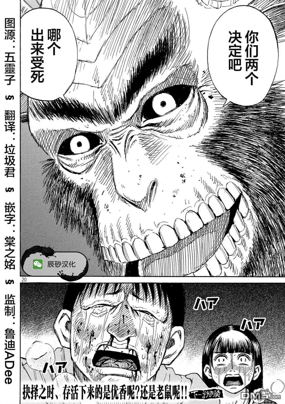 第387话