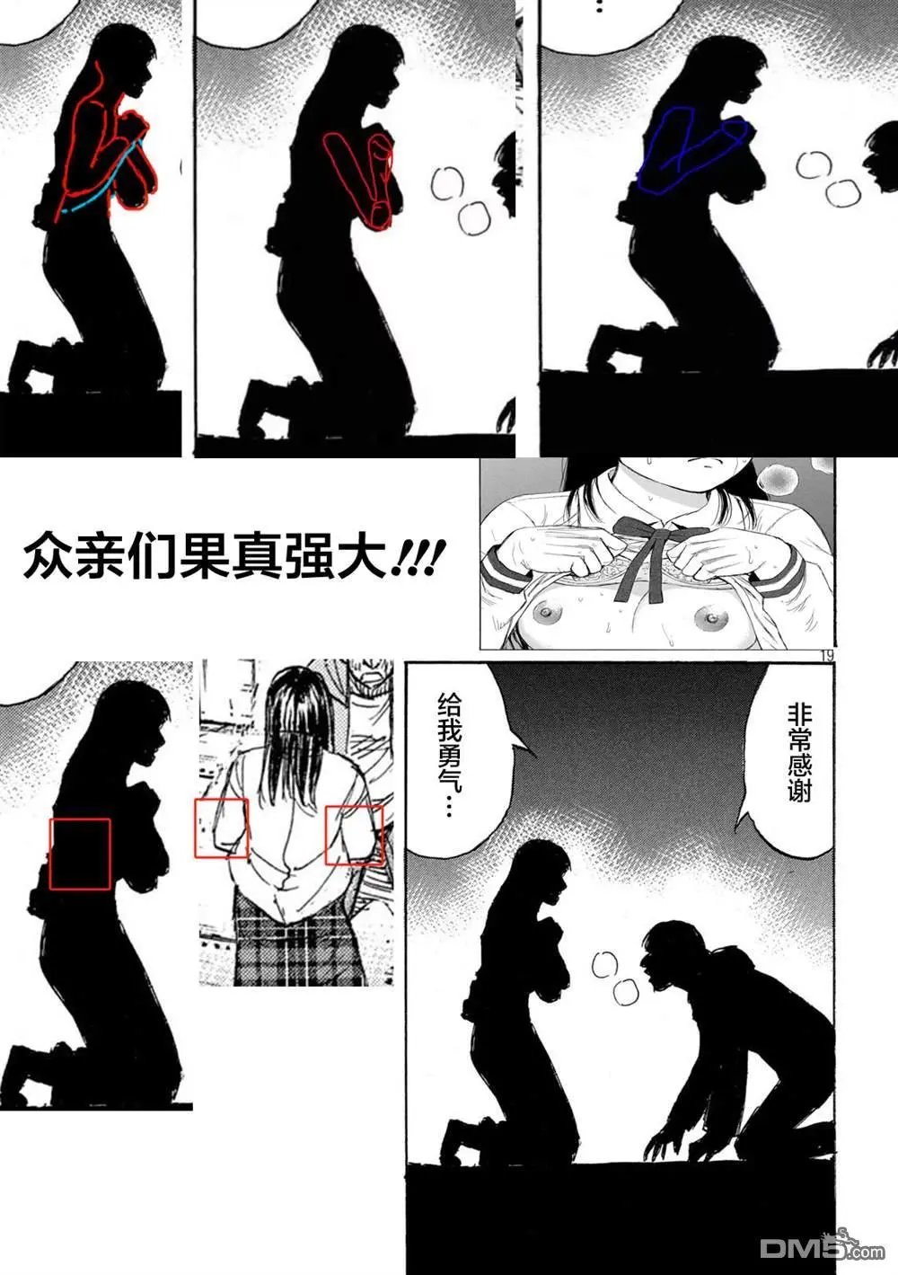 第387话