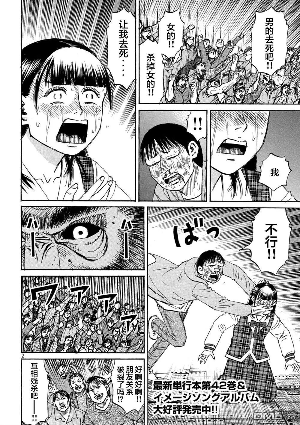 第388话