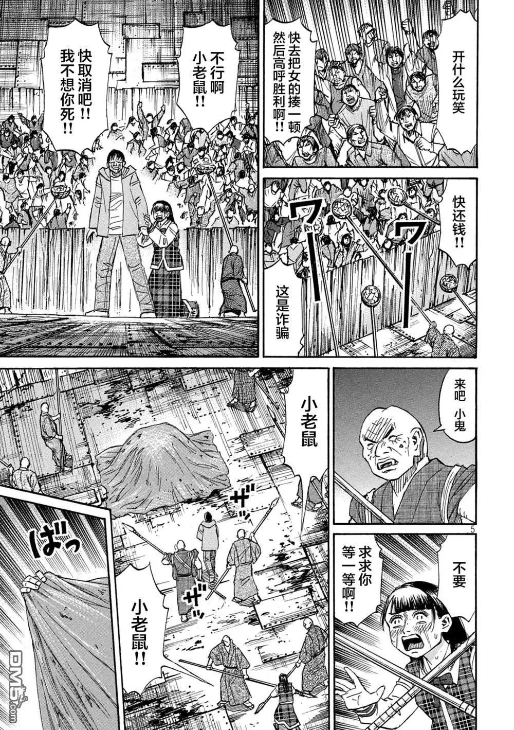 第388话
