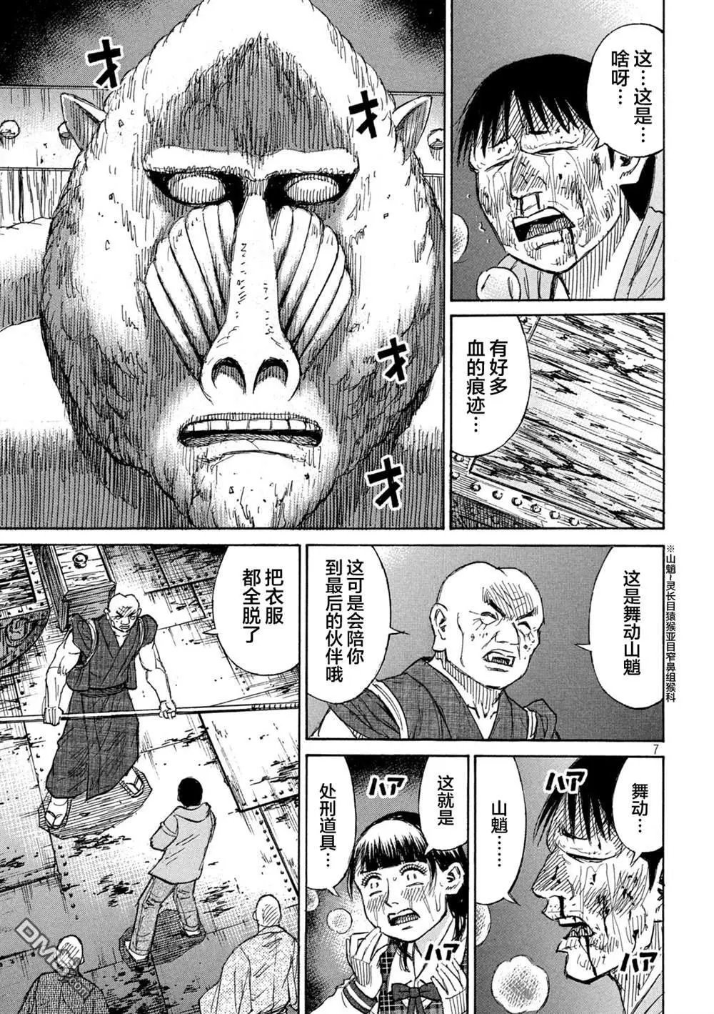 第388话