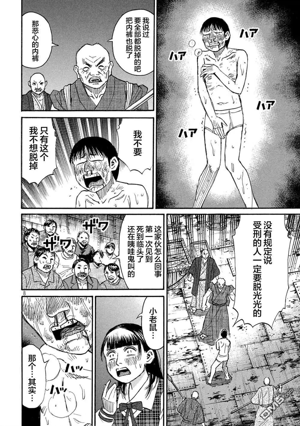 第388话