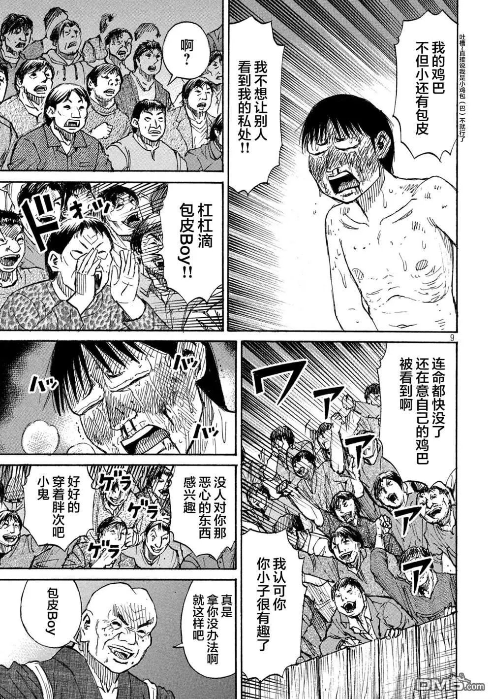 第388话