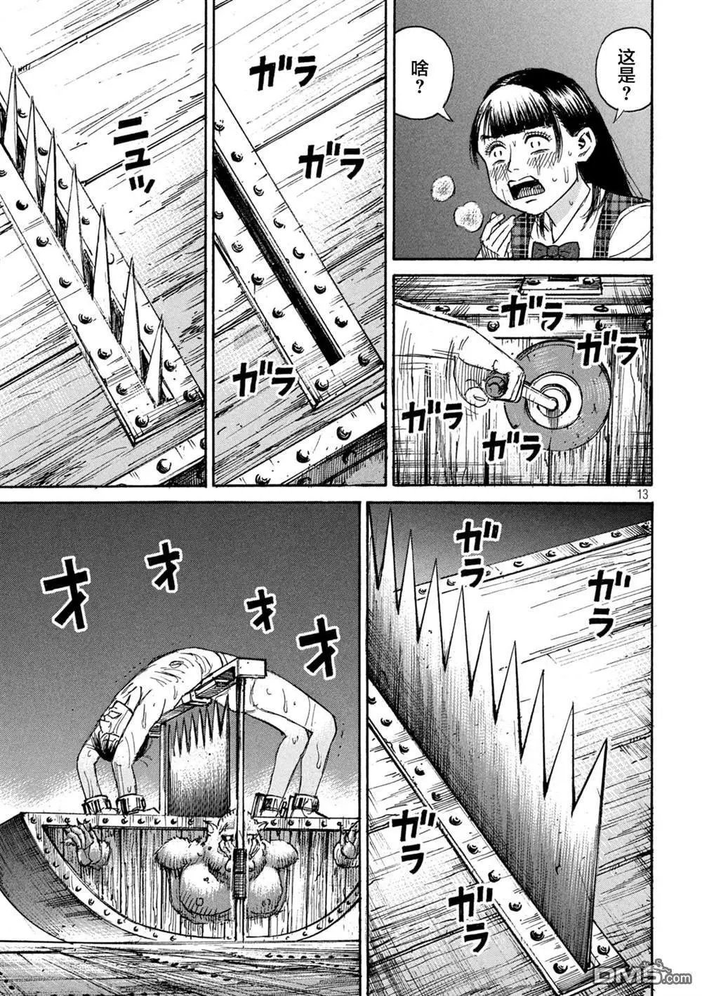 第388话