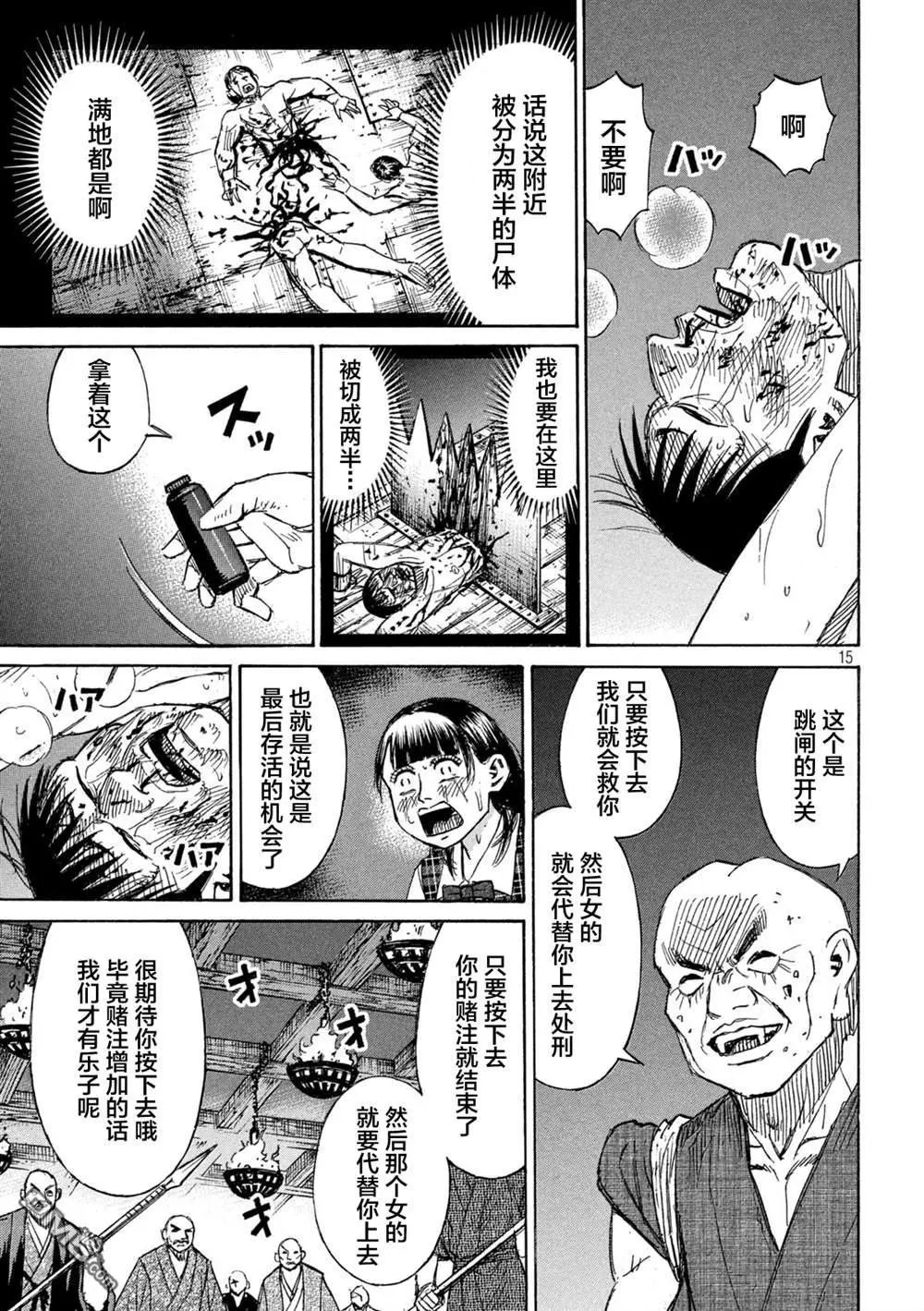 第388话