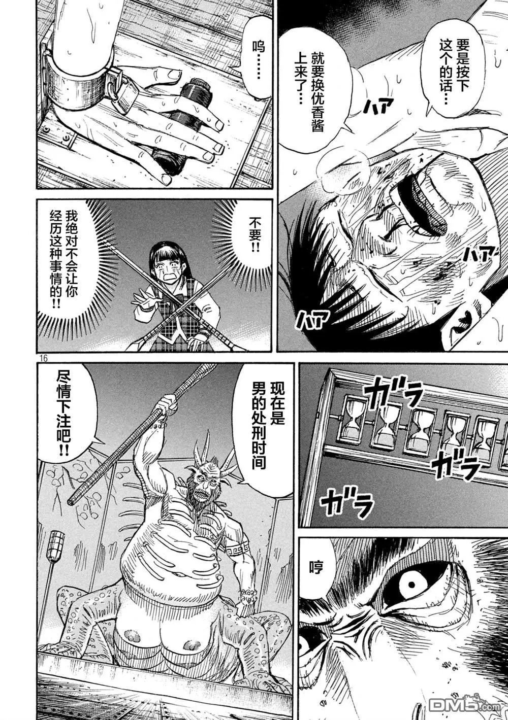 第388话