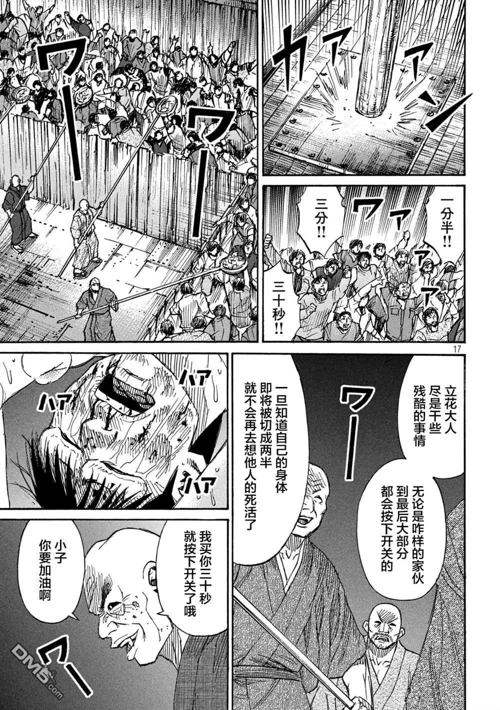 第388话