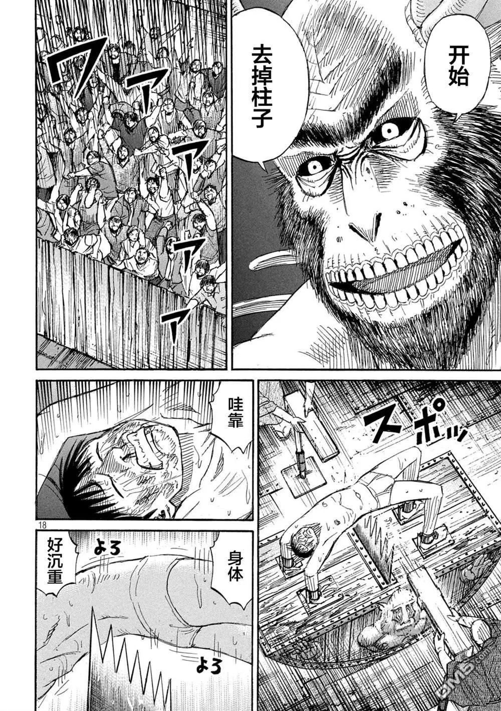 第388话